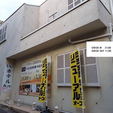 ホテル リベラル 男塾ホテルグループ (Adults Only) Kōbe Exterior foto