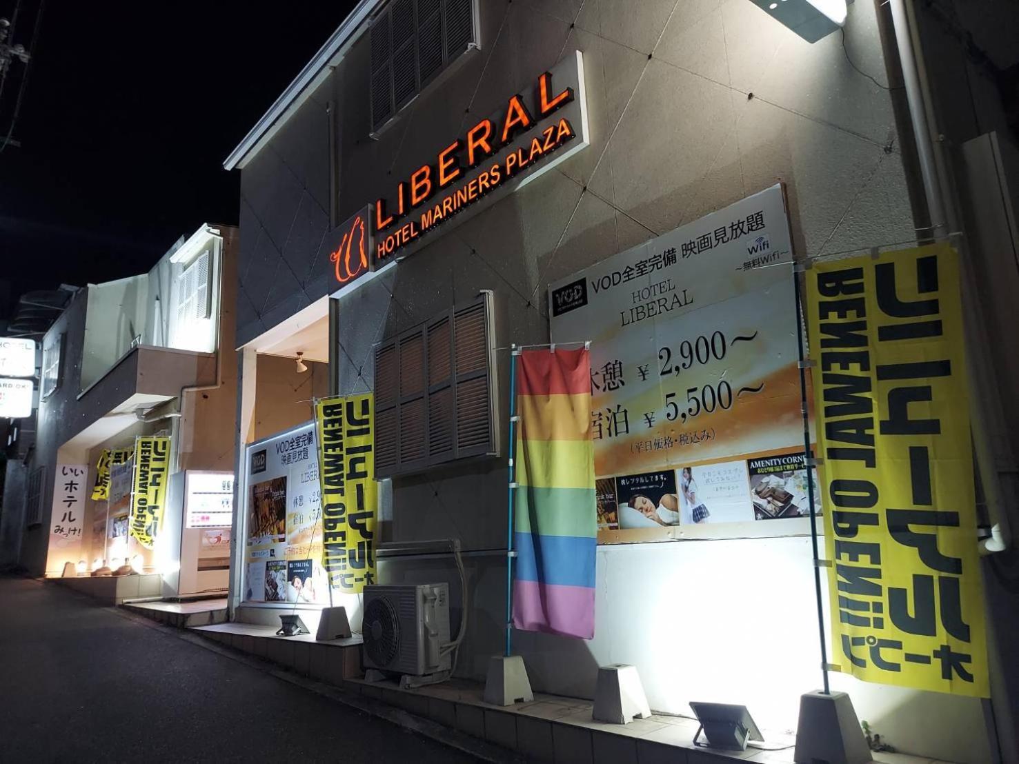 ホテル リベラル 男塾ホテルグループ (Adults Only) Kōbe Exterior foto